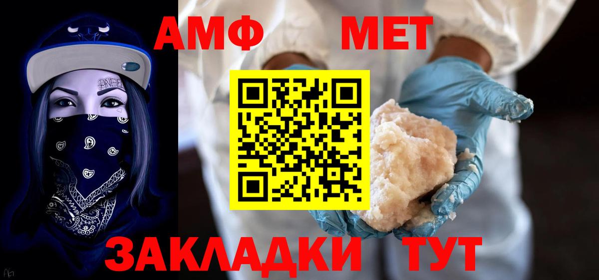 АМФ 98% Сергиев Посад