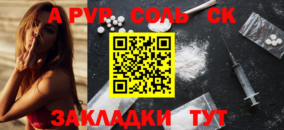 A PVP мука Сергиев Посад