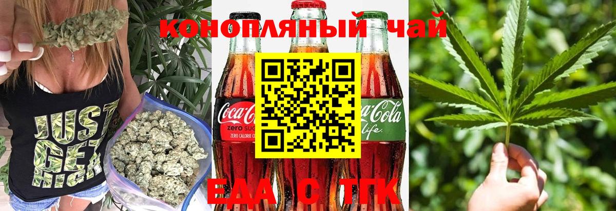 Сергиев Посад  Печенье с ТГК марихуана  Вход с VPN 