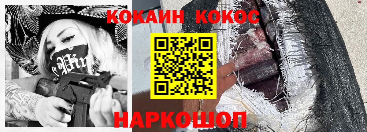 Cocaine VHQ Сергиев Посад
