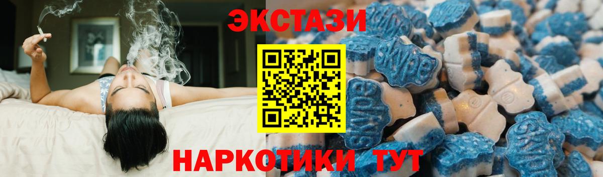 Ecstasy mix  Ecstasy  Сергиев Посад  Экстази 250 мг  Вход с VPN 
