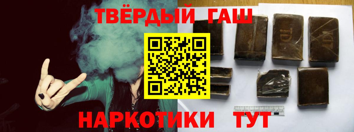 Гашиш Изолятор  ГАШ гарик  Вход с VPN  Сергиев Посад 