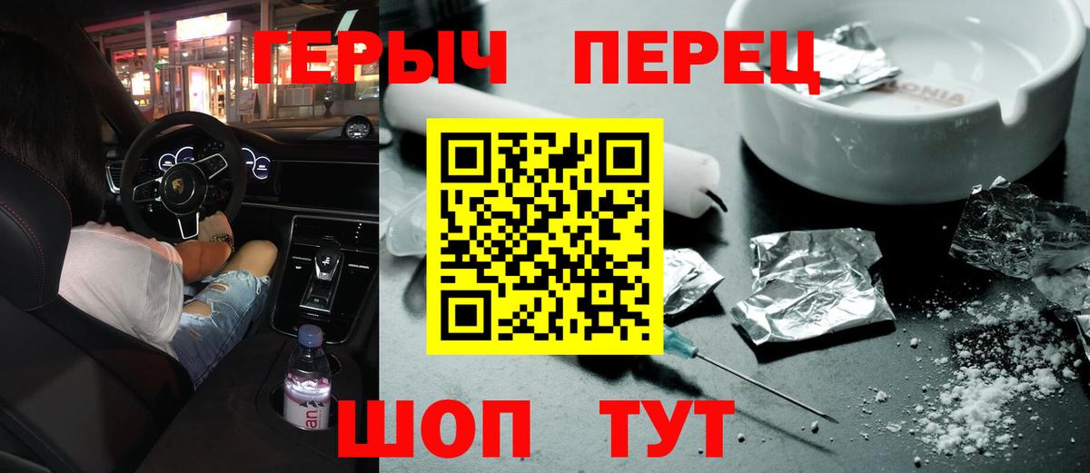 ГЕРОИН Афган  Вход с VPN  Сергиев Посад 