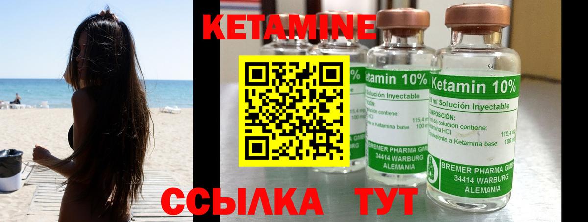 Сергиев Посад  Кетамин VHQ  Вход с VPN 