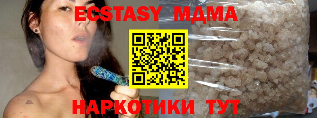 MDMA  Вход с VPN  Сергиев Посад  MDMA Molly  МДМА молли 