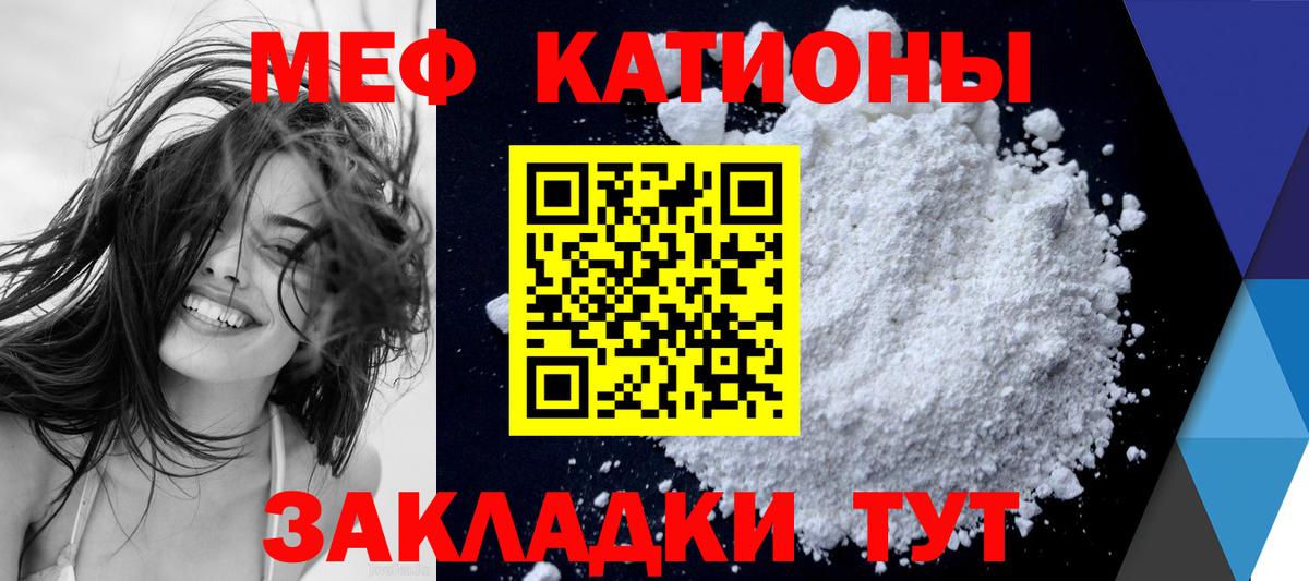 Мефедрон VHQ  Меф  Мефедрон  Меф кристаллы  Сергиев Посад  Вход с VPN 