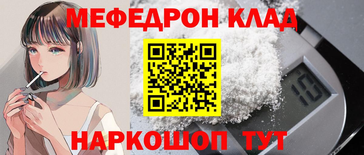 Меф Сергиев Посад