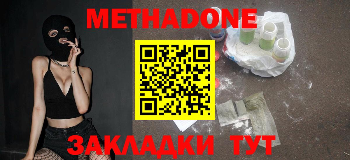 Сергиев Посад  МЕТАДОН VHQ  Вход с VPN 