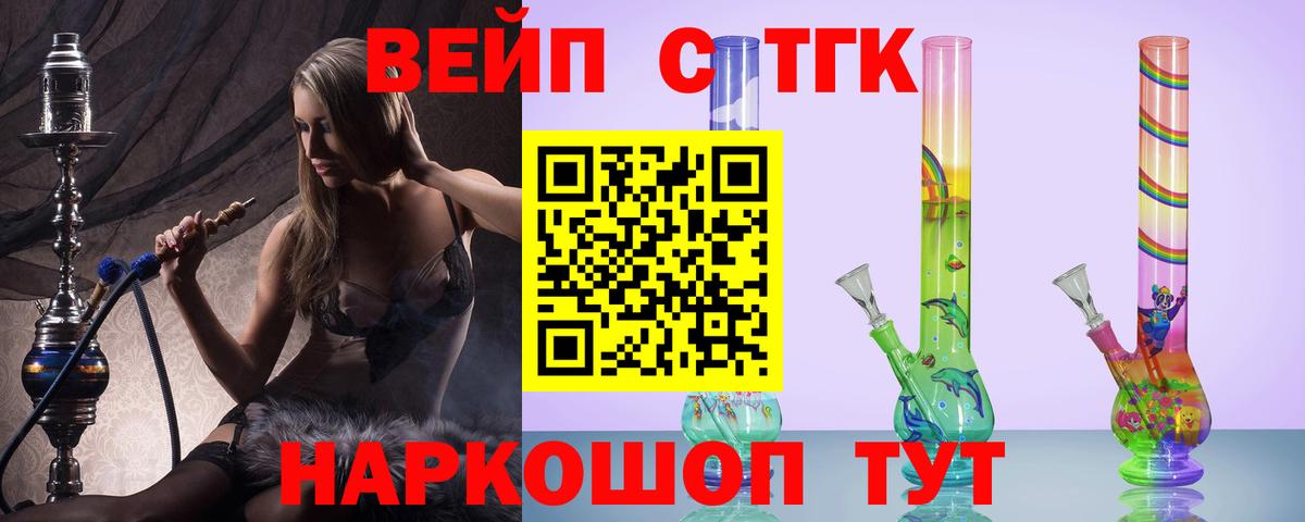 Сергиев Посад  Дистиллят ТГК Wax  ТГК THC oil  Вход с VPN 